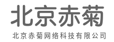 互联新时代,科技新力量,网络新生态-北京赤菊网络科技有限公司